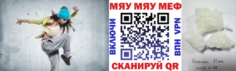 Меф mephedrone  Аргун 